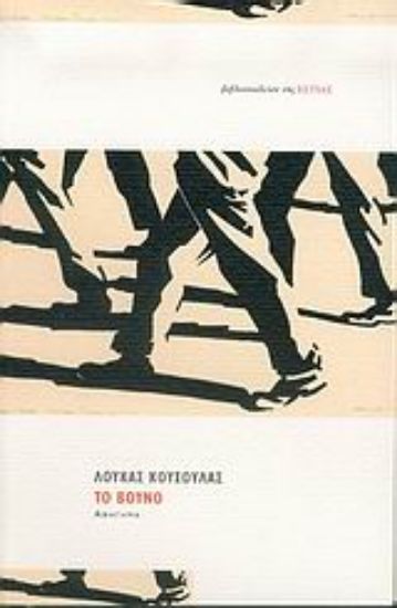 Εικόνα Το βουνό