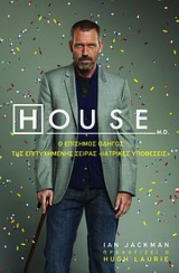 Εικόνα House M.D.