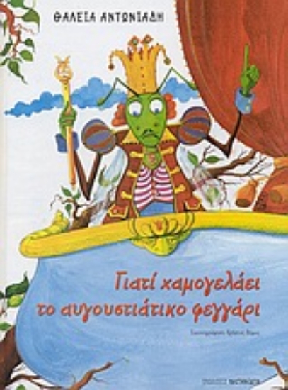 Εικόνα Γιατί χαμογελάει το αυγουστιάτικο φεγγάρι