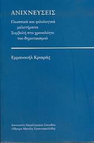 Εικόνα Ανιχνεύσεις