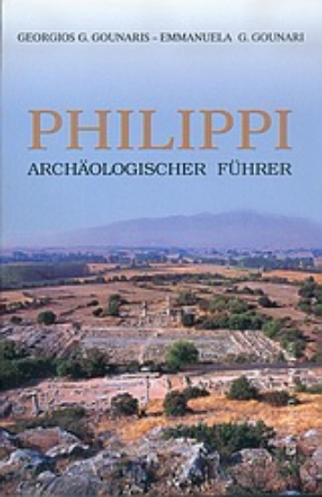 Εικόνα Philippi