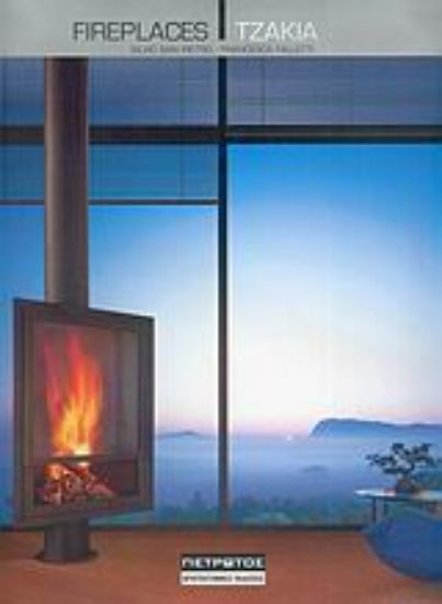 Εικόνα Τζάκια