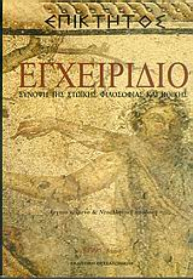 Εικόνα Εγχειρίδιο