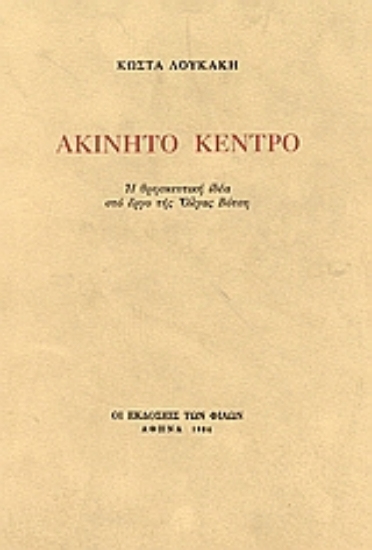 Εικόνα Ακίνητο κέντρο