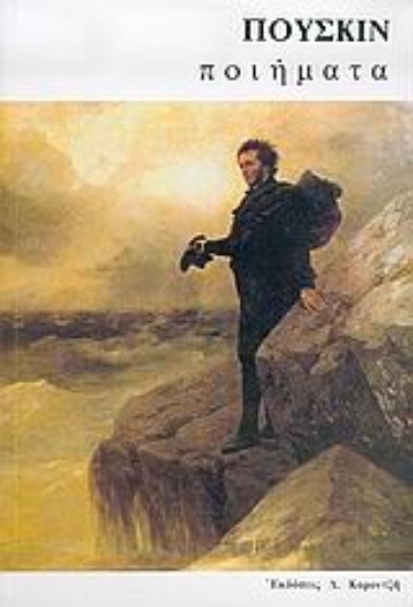 Εικόνα Ποιήματα