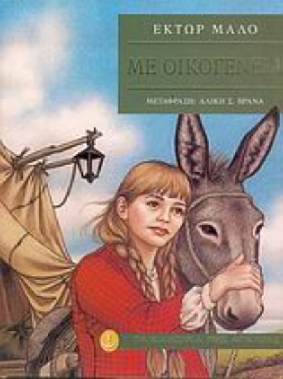 Εικόνα Με οικογένεια