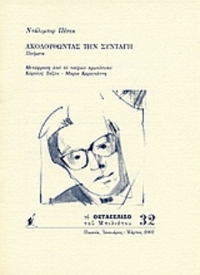 Εικόνα Ακολουθώντας την συνταγή