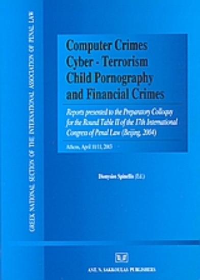 Εικόνα Computer Crimes, Cyber - terrorism, Child Pornography and Financial Crimes