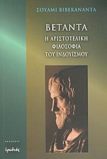 Εικόνα Βετάντα