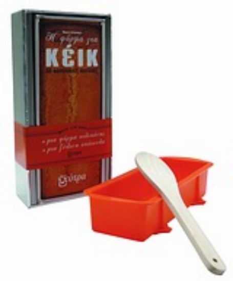 Εικόνα Η φόρμα για κέικ