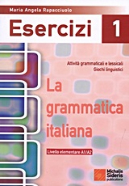Εικόνα της La grammatica Italiana Esercizi 1