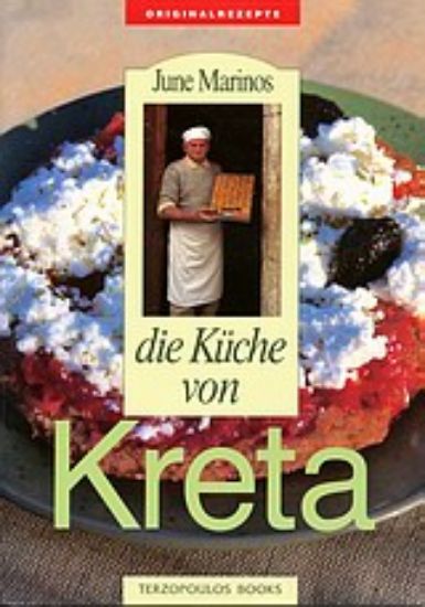 Εικόνα Die Kuche von Kreta