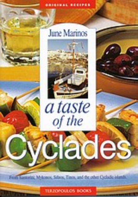 Εικόνα της A Taste of Cyclades