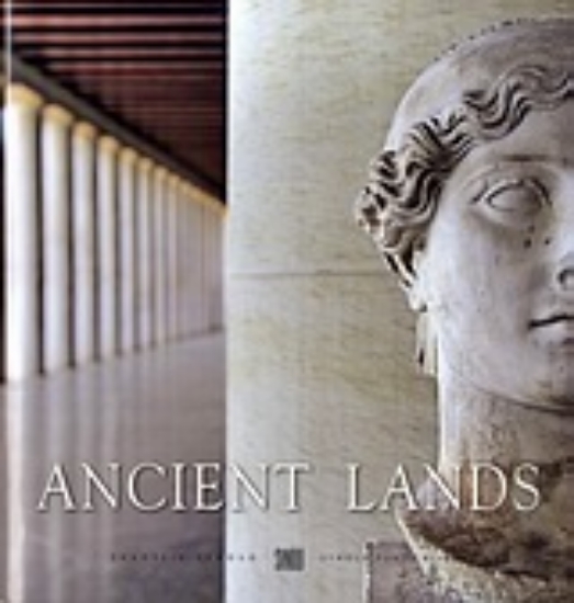 Εικόνα Ancient Lands