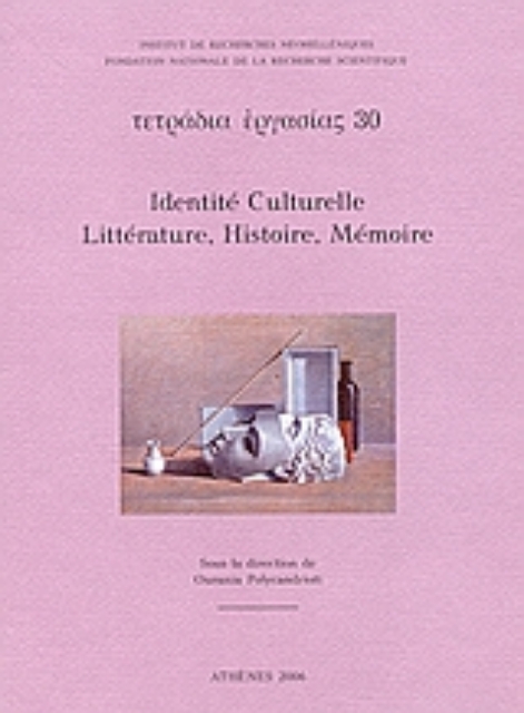 Εικόνα της Identité Culturelle: Littérature, histoire, mémoire