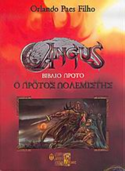 Εικόνα Angus