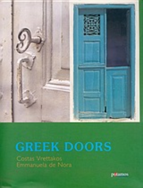 Εικόνα της Greek Doors