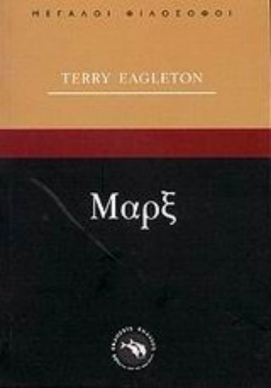 Εικόνα Μαρξ