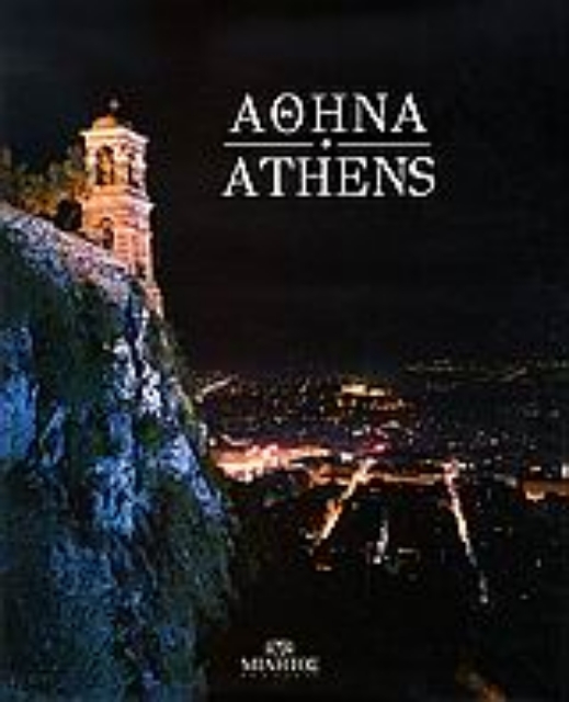 Εικόνα της Ολυμπιακή Αθήνα