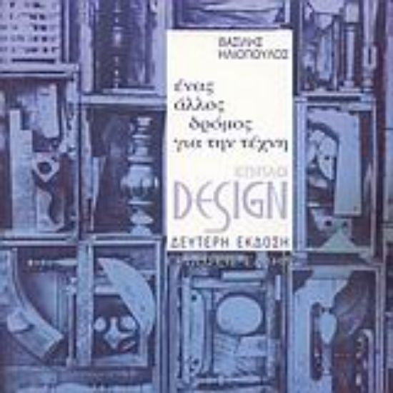 Εικόνα Σχεδιασμός επίπλου