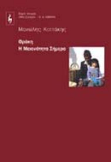 Εικόνα Θράκη