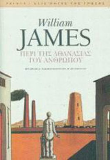 Εικόνα Περί της αθανασίας του ανθρώπου