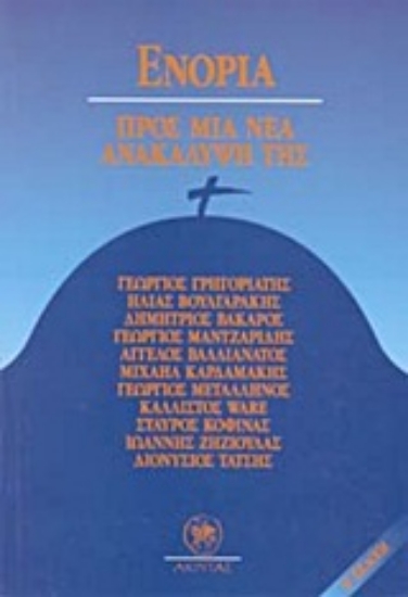 Εικόνα Ενορία