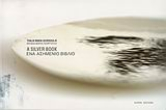 Εικόνα A Silver Book