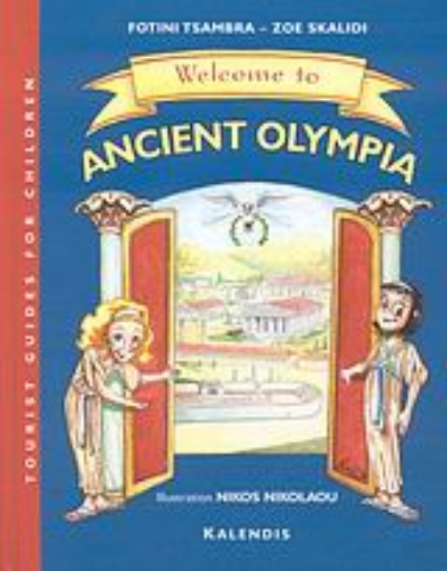 Εικόνα της Welcome to Ancient Olympia