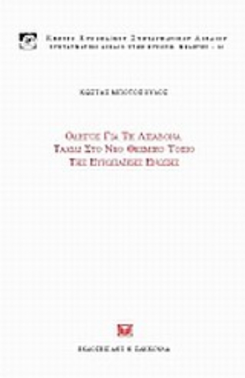 Εικόνα Οδηγός για τη Λισαβόνα