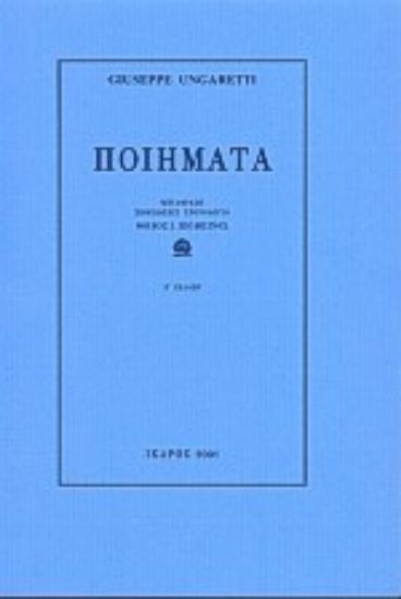 Εικόνα Ποιήματα