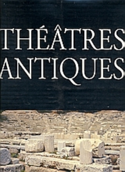 Εικόνα Théâtres antiques