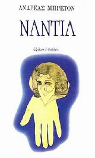 Εικόνα Νάντια