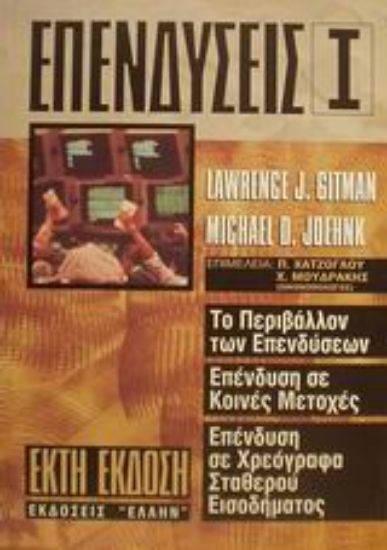 Εικόνα Επενδύσεις