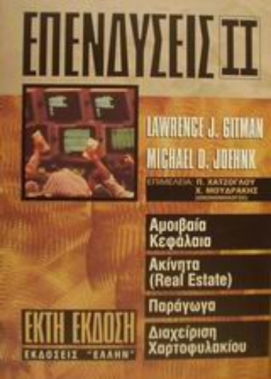 Εικόνα Επενδύσεις