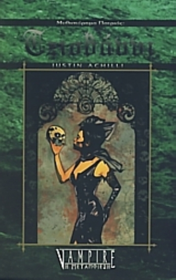 Εικόνα Τζιοβάννι