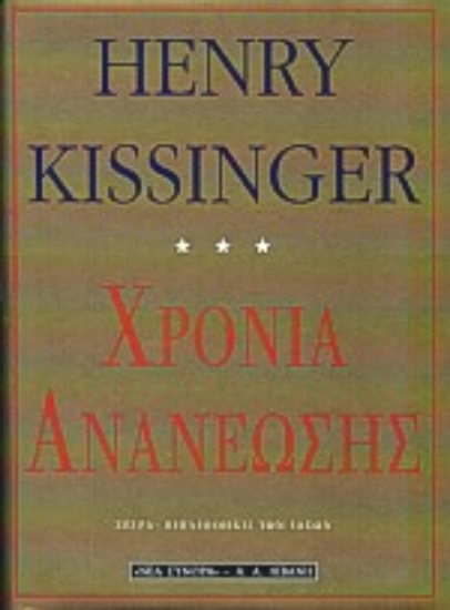 Εικόνα Χρόνια ανανέωσης