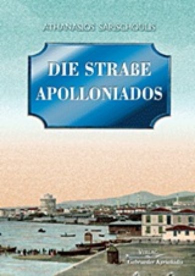 Εικόνα Die Strasse Apolloniados