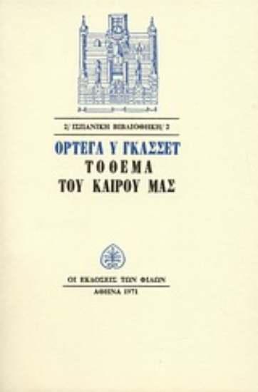 Εικόνα Το θέμα του καιρού μας