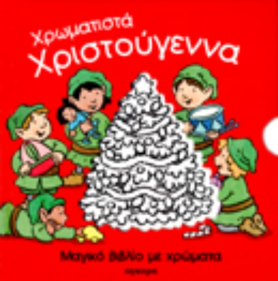 Εικόνα Χρωματιστά χριστούγεννα