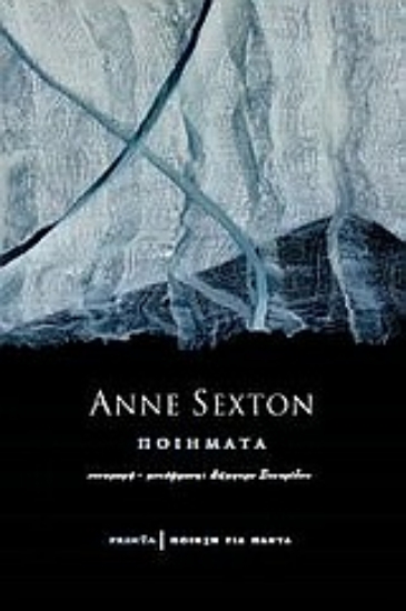 Εικόνα Ποιήματα