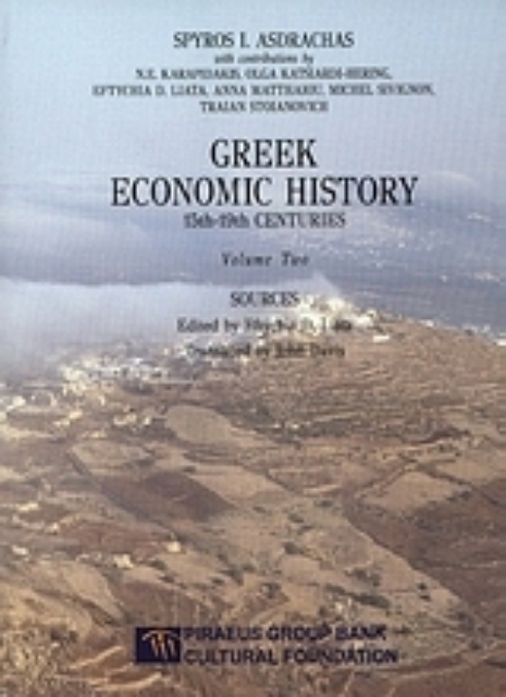 Εικόνα της Greek Economic History 15th-19th centuries - Α+Β τομος