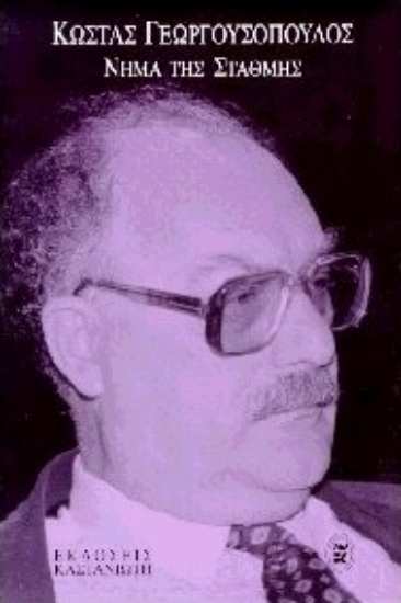 Εικόνα Νήμα της στάθμης