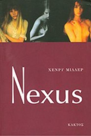 Εικόνα Nexus