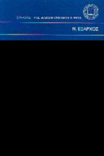 Εικόνα Το Ντομπρίνοβο