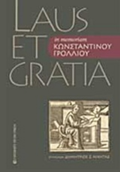 Εικόνα Laus et Gratia in Memoriam Κωνσταντίνου Γρόλλιου