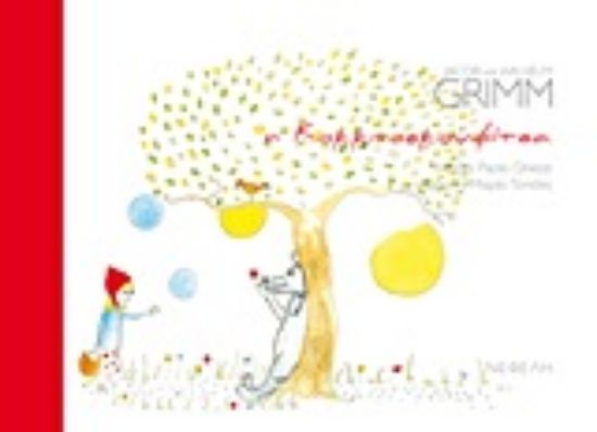 Εικόνα Η Κοκκινοσκουφίτσα