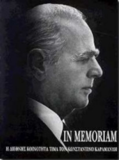 Εικόνα In Memoriam