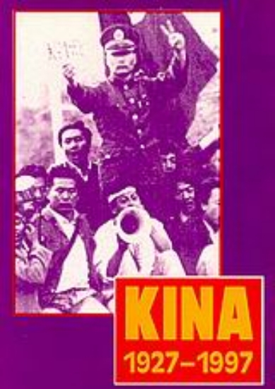 Εικόνα Κίνα 1927-1997