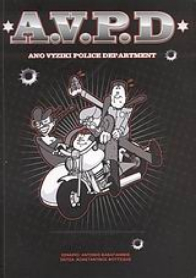 Εικόνα A.V.P.D.